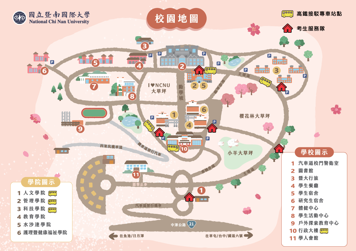 校園地圖