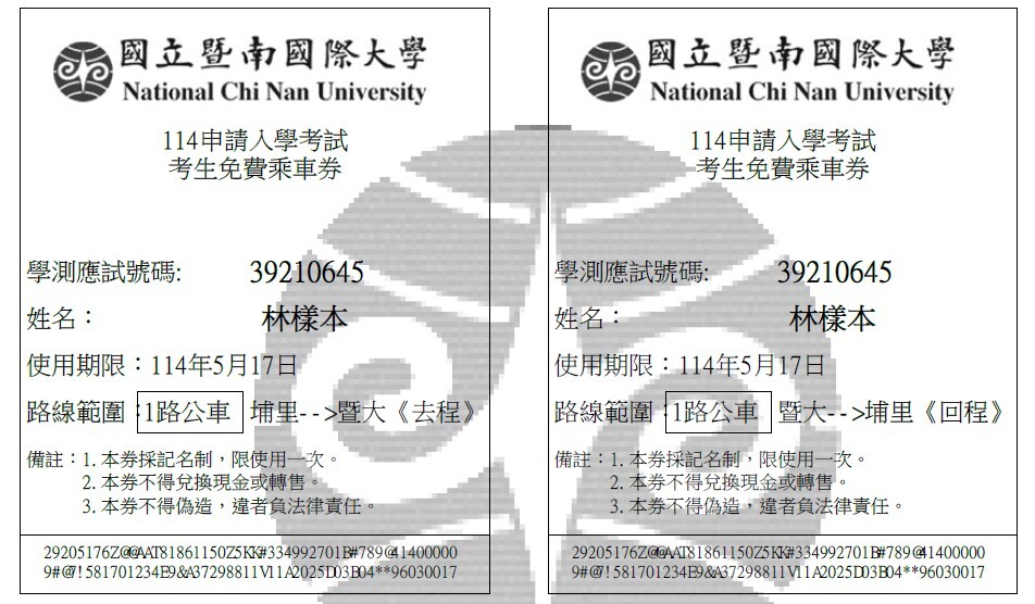 准考證