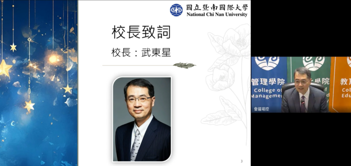 🎉 國立暨南國際大學115學年度繁星推薦錄取生線上說明會 圓滿完成 📢圖片